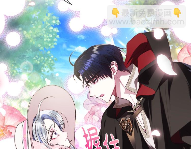 爸，這個婚我不結！ - 第33話 我是麥克斯(1/5) - 6