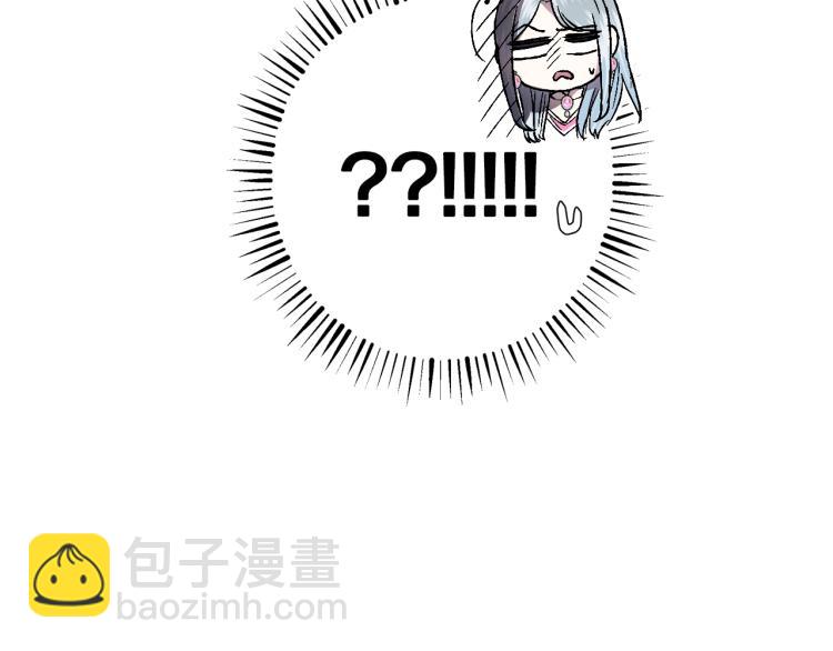 爸，這個婚我不結！ - 第33話 我是麥克斯(2/5) - 2