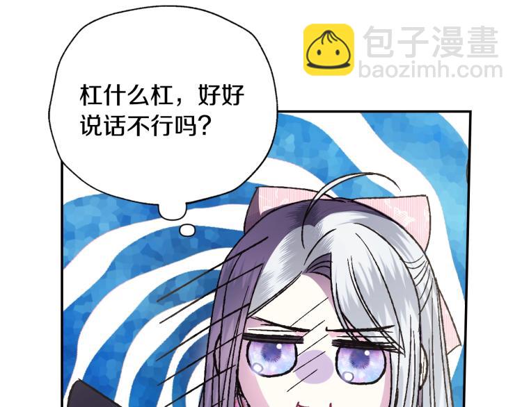 爸，這個婚我不結！ - 第33話 我是麥克斯(2/5) - 3