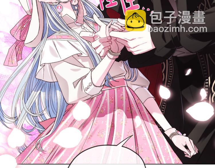 爸，這個婚我不結！ - 第33話 我是麥克斯(1/5) - 7