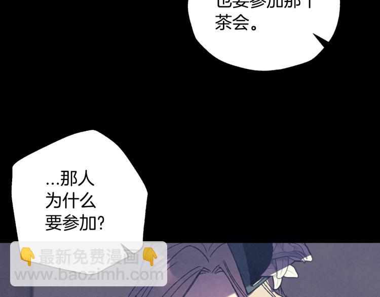 爸，這個婚我不結！ - 第33話 我是麥克斯(2/5) - 5