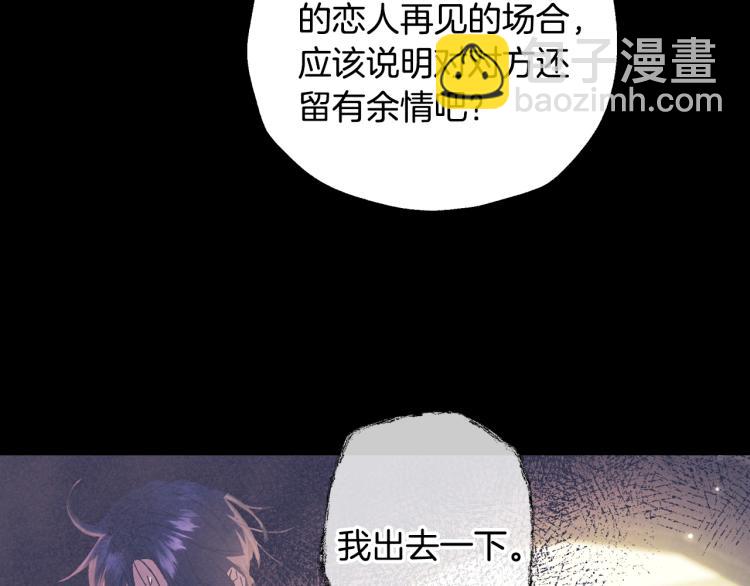 爸，這個婚我不結！ - 第33話 我是麥克斯(2/5) - 7