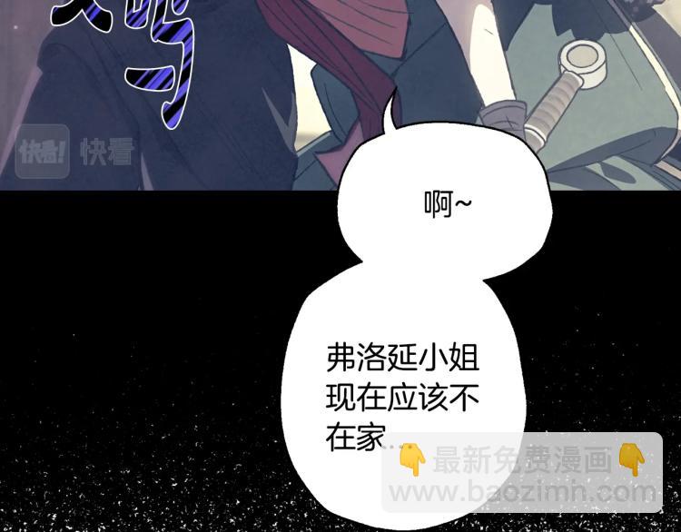 爸，這個婚我不結！ - 第33話 我是麥克斯(2/5) - 1