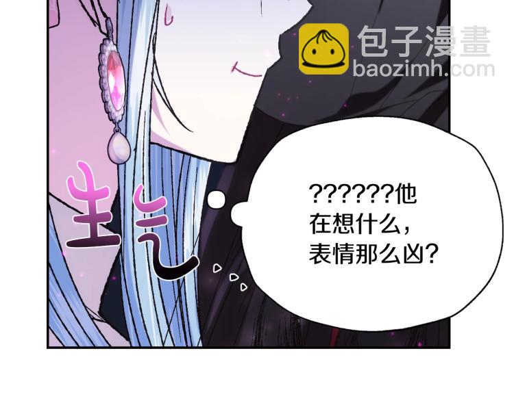 爸，這個婚我不結！ - 第33話 我是麥克斯(2/5) - 4