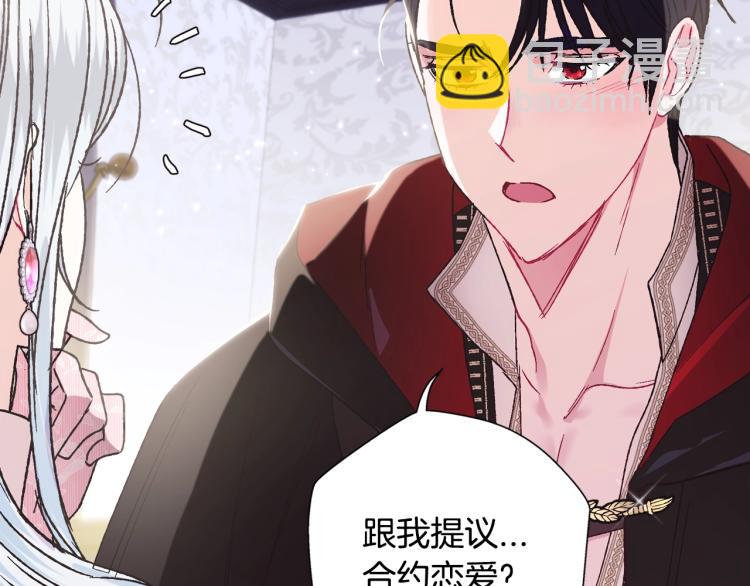 爸，這個婚我不結！ - 第33話 我是麥克斯(2/5) - 2