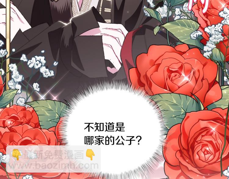 爸，這個婚我不結！ - 第34話 這是我的男朋友(3/5) - 5