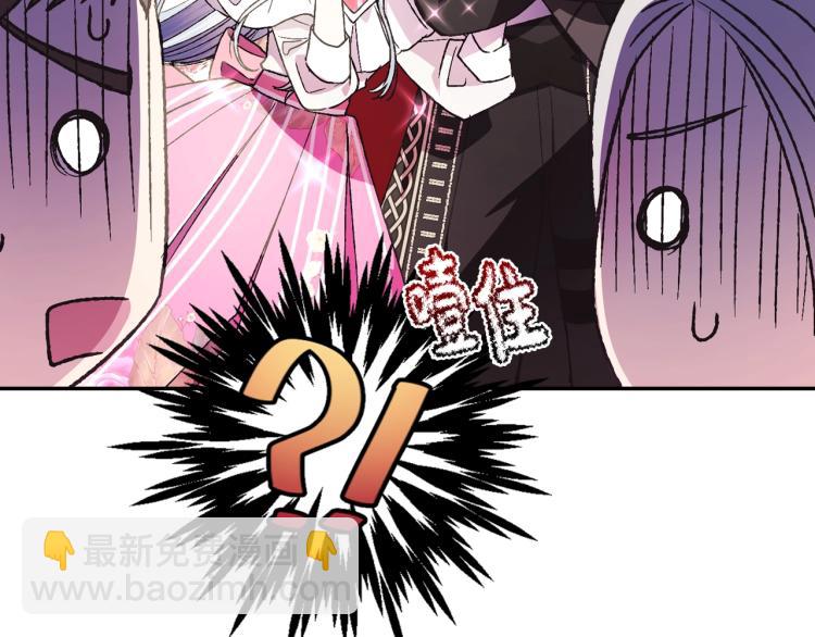 爸，這個婚我不結！ - 第34話 這是我的男朋友(3/5) - 8