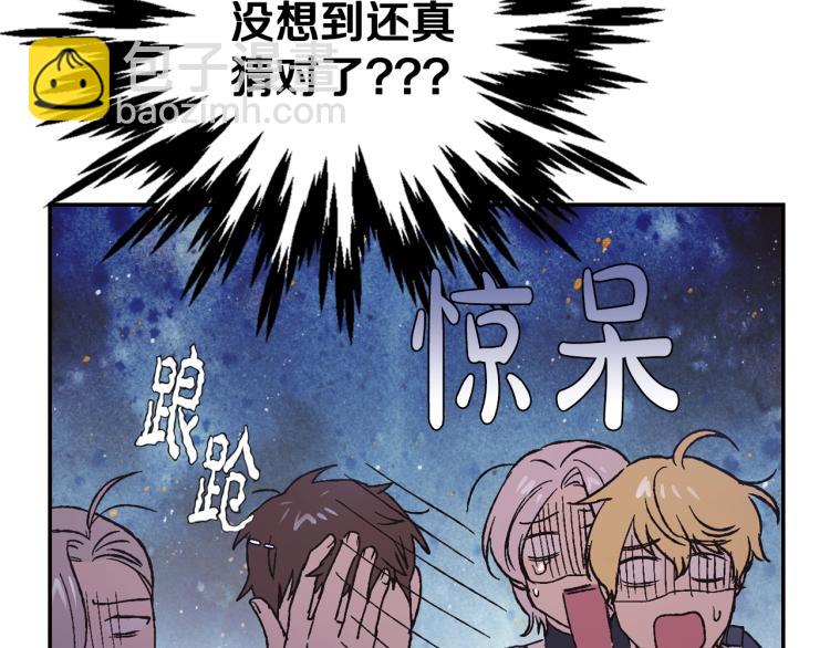 爸，這個婚我不結！ - 第34話 這是我的男朋友(3/5) - 2