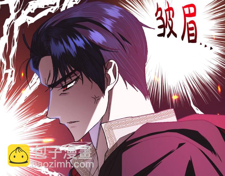 爸，這個婚我不結！ - 第34話 這是我的男朋友(3/5) - 1