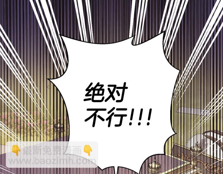 爸，這個婚我不結！ - 第34話 這是我的男朋友(3/5) - 7