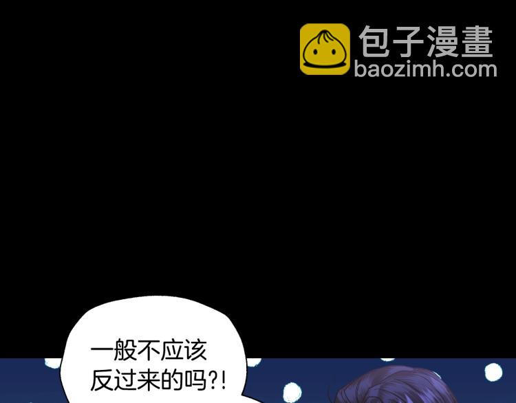 爸，這個婚我不結！ - 第34話 這是我的男朋友(3/5) - 1