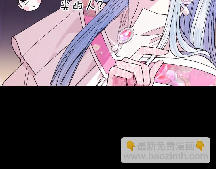 爸，這個婚我不結！ - 第34話 這是我的男朋友(3/5) - 5