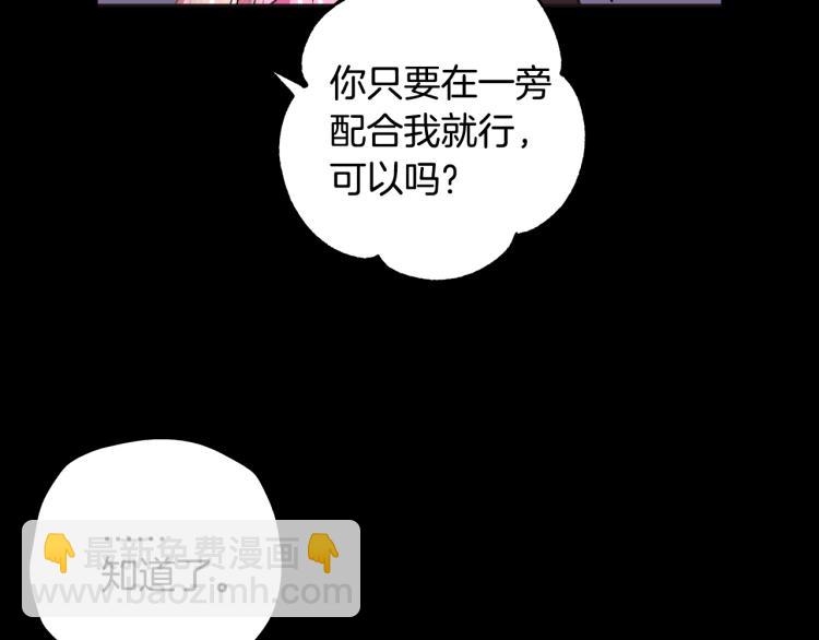 爸，這個婚我不結！ - 第34話 這是我的男朋友(3/5) - 8