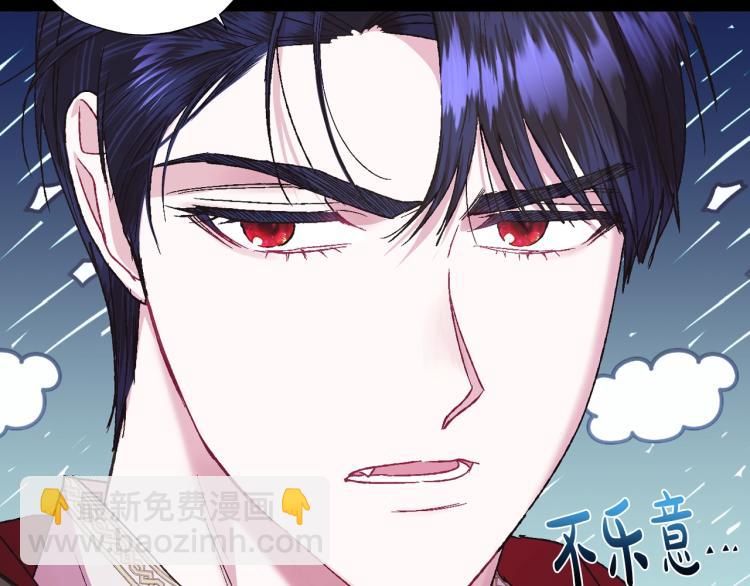 爸，這個婚我不結！ - 第34話 這是我的男朋友(3/5) - 1