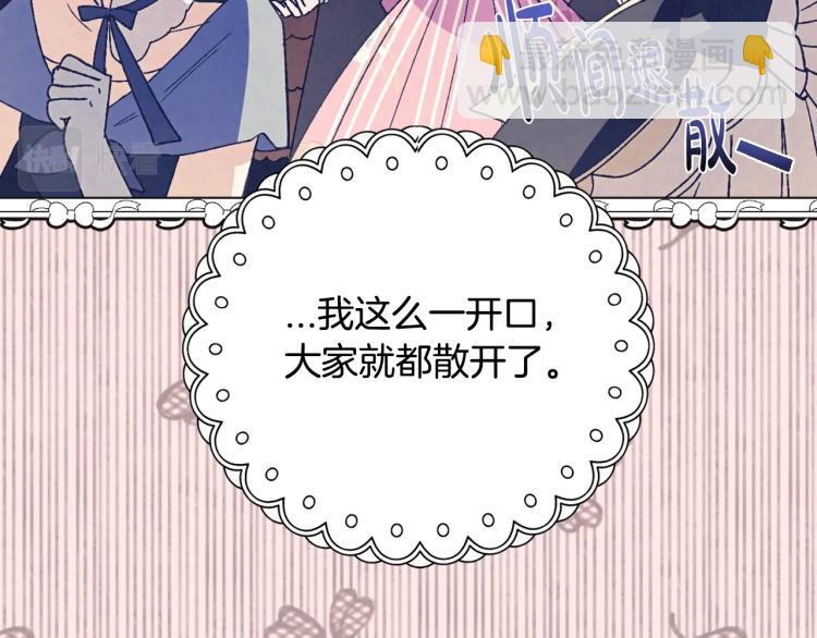 爸，這個婚我不結！ - 第34話 這是我的男朋友(3/5) - 3