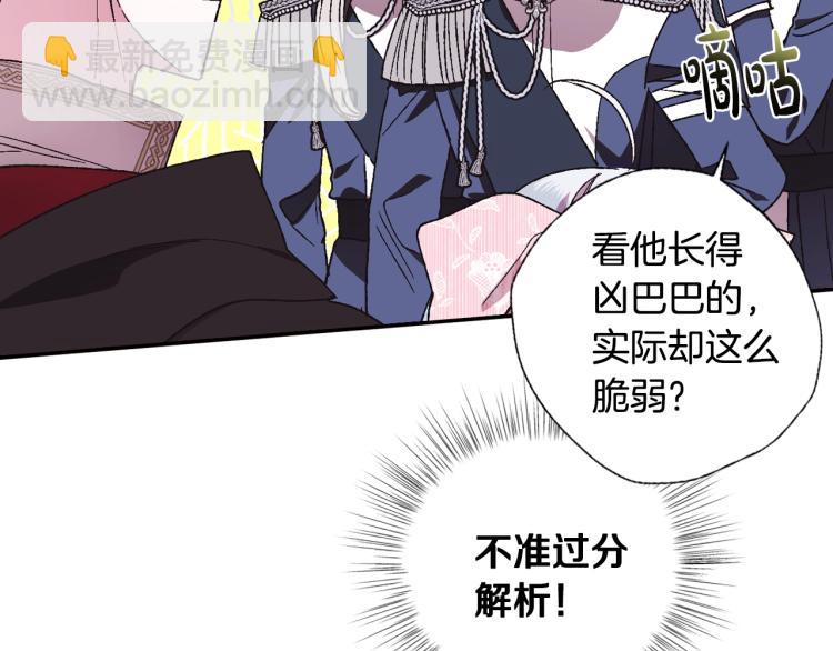 爸，這個婚我不結！ - 第34話 這是我的男朋友(3/5) - 2