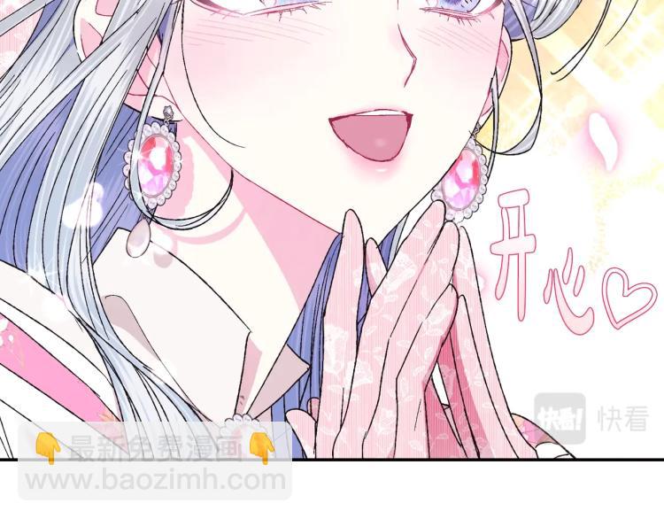 爸，這個婚我不結！ - 第34話 這是我的男朋友(4/5) - 5