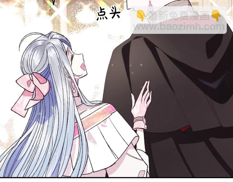 爸，這個婚我不結！ - 第34話 這是我的男朋友(4/5) - 7