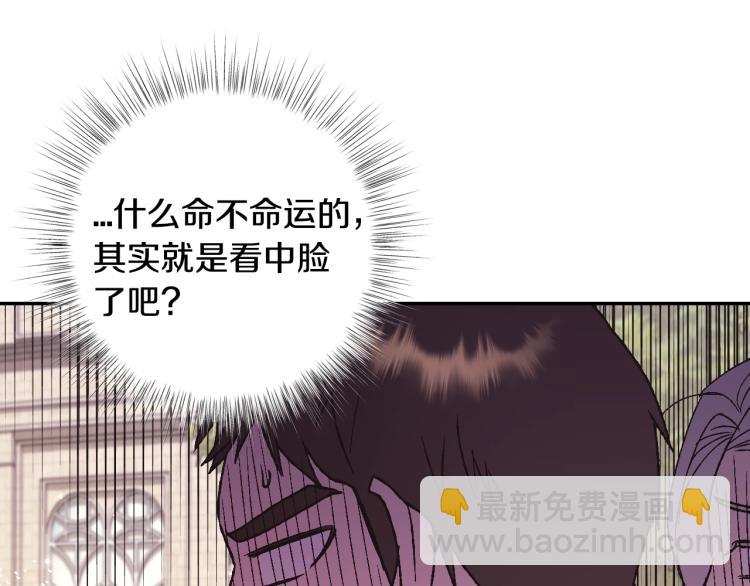 爸，這個婚我不結！ - 第34話 這是我的男朋友(4/5) - 1