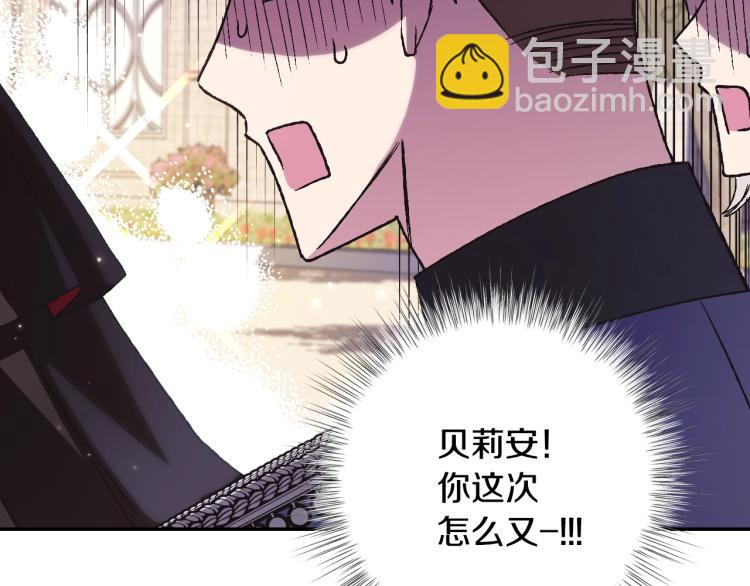 爸，這個婚我不結！ - 第34話 這是我的男朋友(4/5) - 2