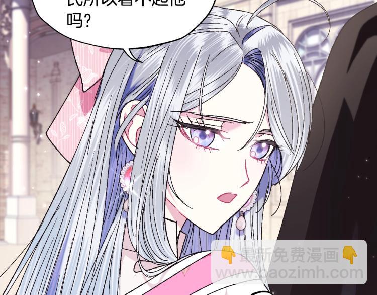 爸，這個婚我不結！ - 第34話 這是我的男朋友(4/5) - 4