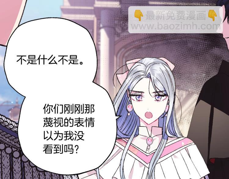 爸，這個婚我不結！ - 第34話 這是我的男朋友(4/5) - 6