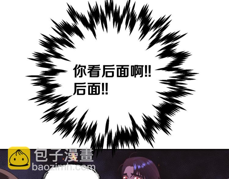 爸，這個婚我不結！ - 第34話 這是我的男朋友(4/5) - 8