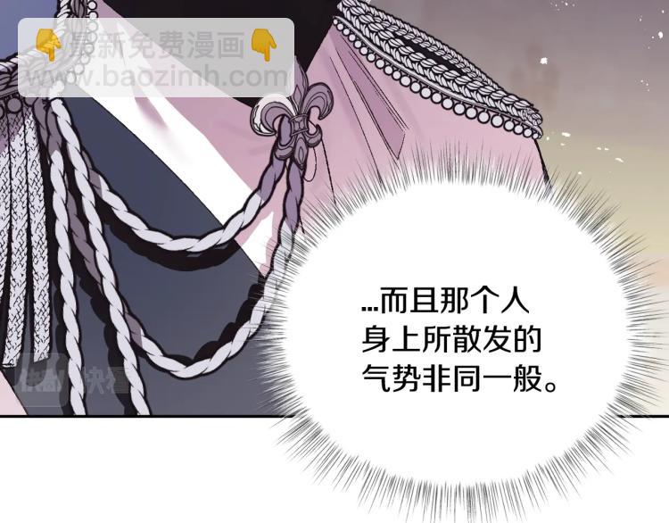 爸，這個婚我不結！ - 第34話 這是我的男朋友(4/5) - 5