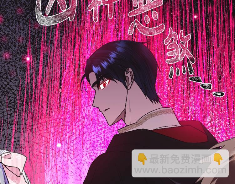 爸，這個婚我不結！ - 第34話 這是我的男朋友(4/5) - 7