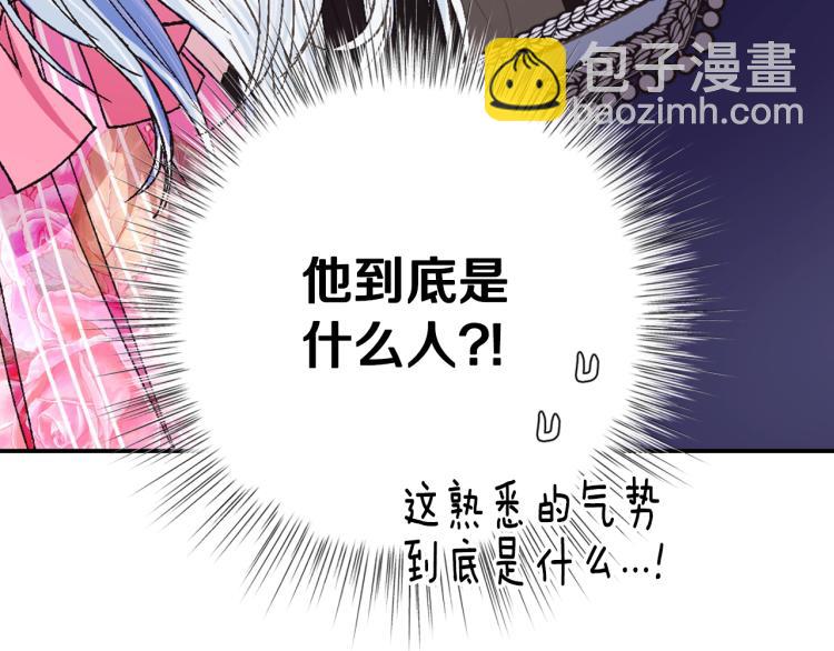 爸，這個婚我不結！ - 第34話 這是我的男朋友(4/5) - 1