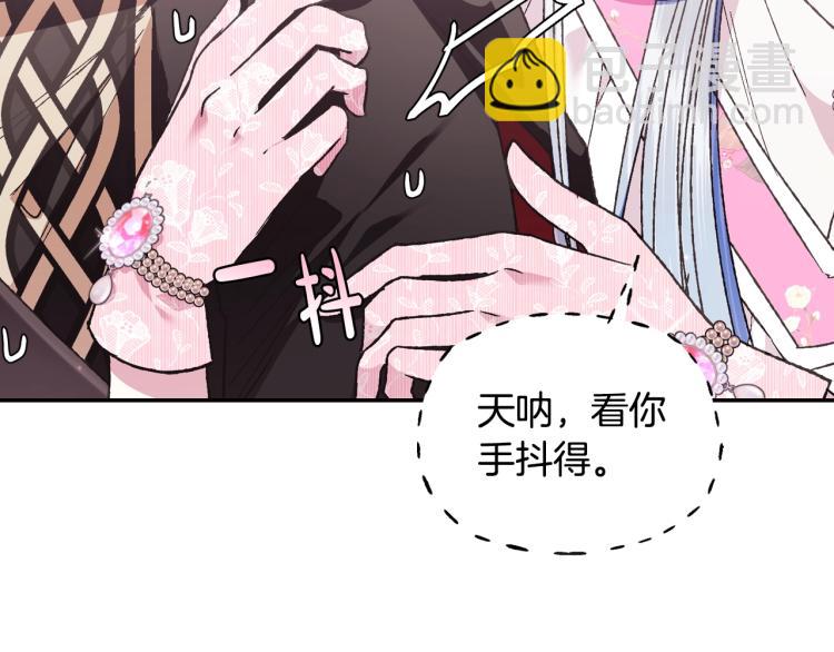 爸，這個婚我不結！ - 第34話 這是我的男朋友(4/5) - 3