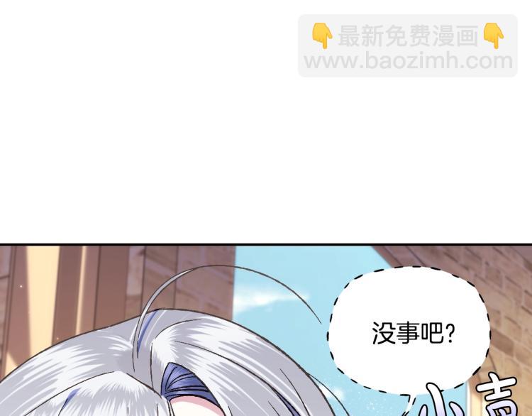 爸，這個婚我不結！ - 第34話 這是我的男朋友(4/5) - 4