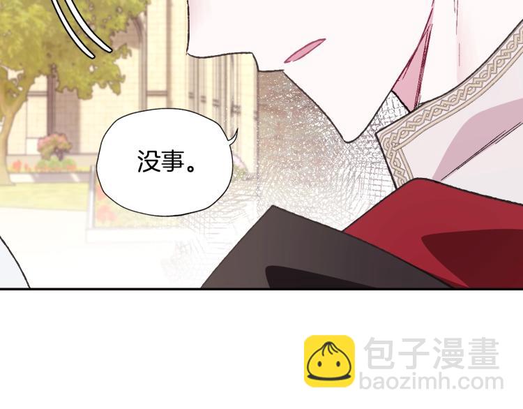 爸，這個婚我不結！ - 第34話 這是我的男朋友(4/5) - 7