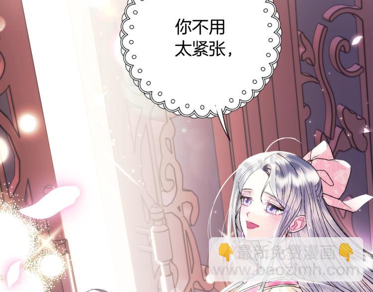 爸，這個婚我不結！ - 第34話 這是我的男朋友(4/5) - 1