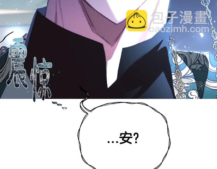 爸，這個婚我不結！ - 第34話 這是我的男朋友(4/5) - 3