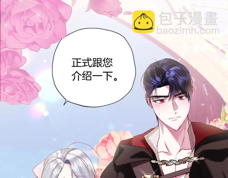 爸，這個婚我不結！ - 第34話 這是我的男朋友(5/5) - 1