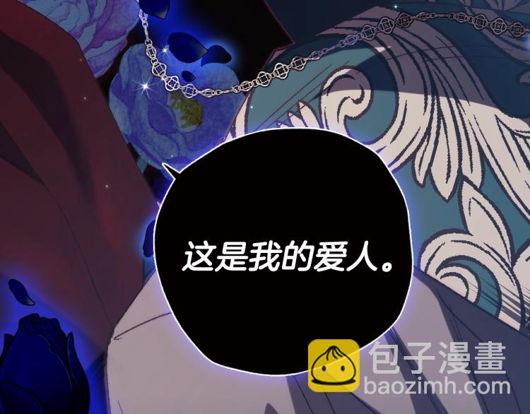 爸，這個婚我不結！ - 第34話 這是我的男朋友(5/5) - 1