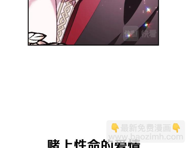 爸，這個婚我不結！ - 第34話 這是我的男朋友(5/5) - 6