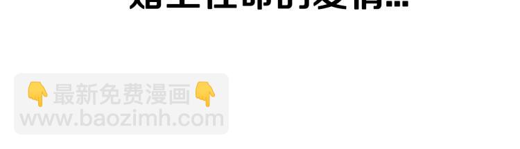 爸，這個婚我不結！ - 第34話 這是我的男朋友(5/5) - 1