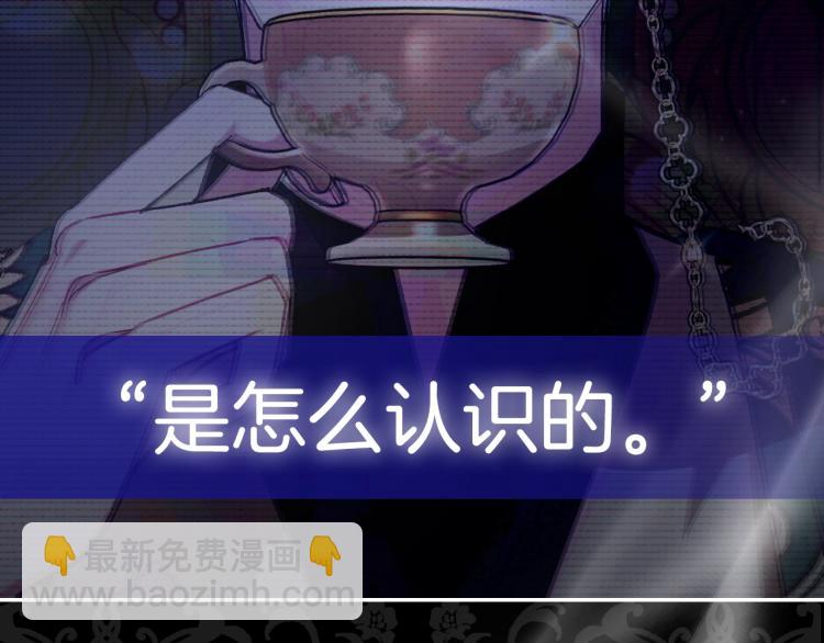 爸，這個婚我不結！ - 第34話 這是我的男朋友(5/5) - 1