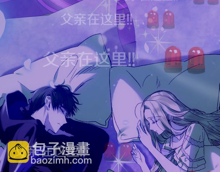 爸，這個婚我不結！ - 第34話 這是我的男朋友(5/5) - 4