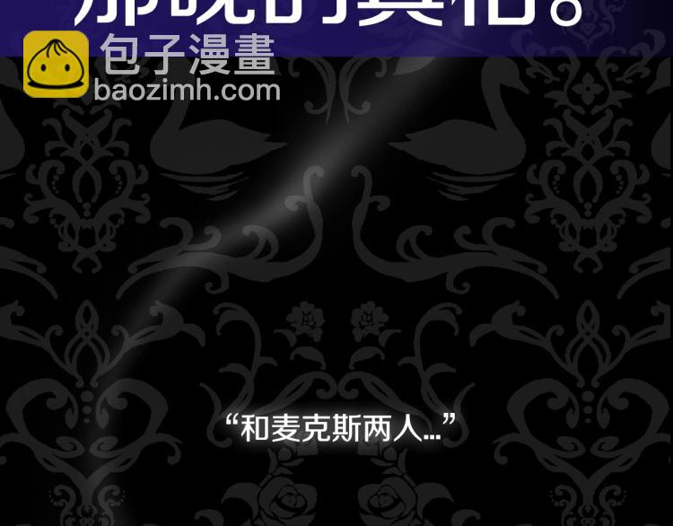 爸，這個婚我不結！ - 第34話 這是我的男朋友(5/5) - 1