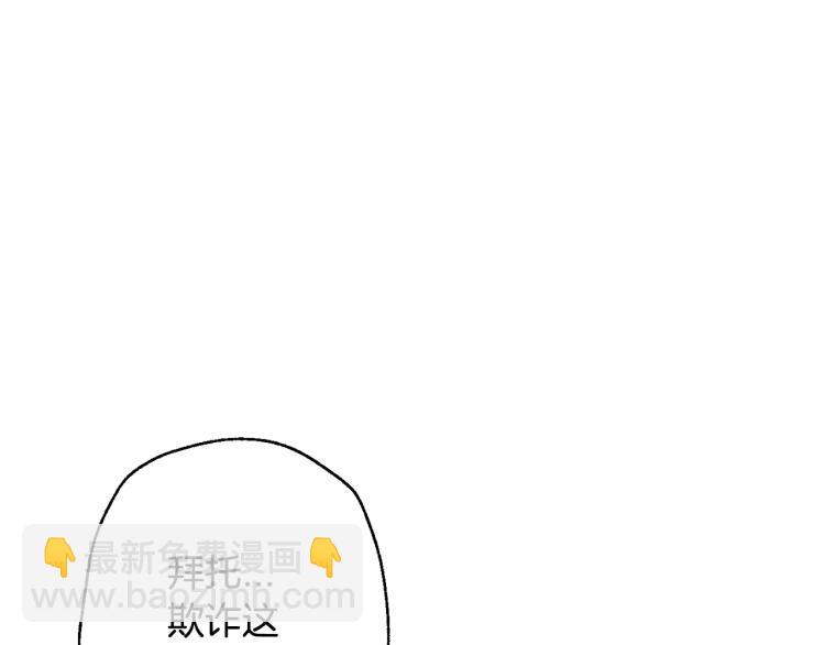 爸，這個婚我不結！ - 第34話 這是我的男朋友(1/5) - 7