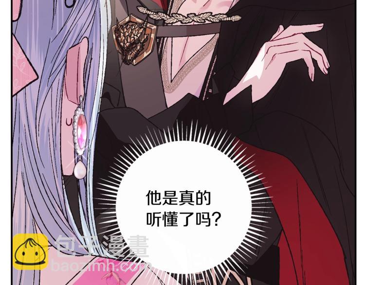 爸，這個婚我不結！ - 第34話 這是我的男朋友(1/5) - 6