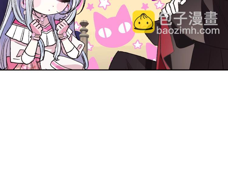 爸，這個婚我不結！ - 第34話 這是我的男朋友(1/5) - 1