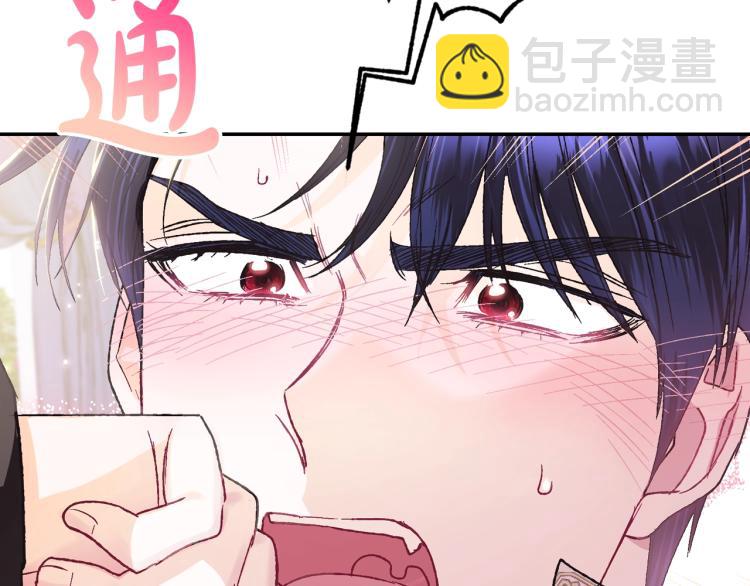 爸，這個婚我不結！ - 第34話 這是我的男朋友(2/5) - 7