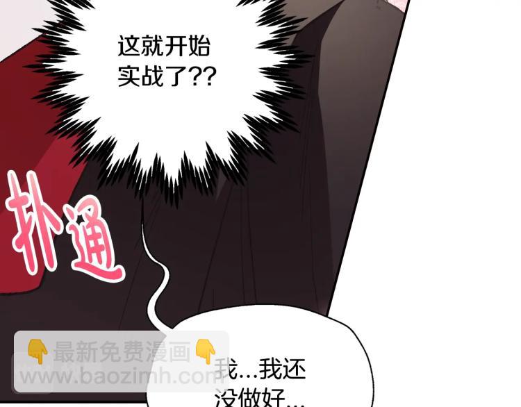 爸，這個婚我不結！ - 第34話 這是我的男朋友(2/5) - 3