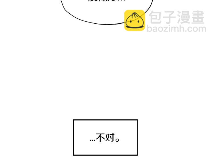 爸，這個婚我不結！ - 第34話 這是我的男朋友(2/5) - 4