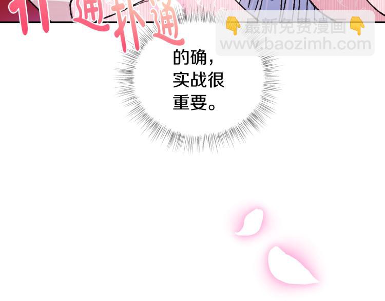 爸，這個婚我不結！ - 第34話 這是我的男朋友(2/5) - 7