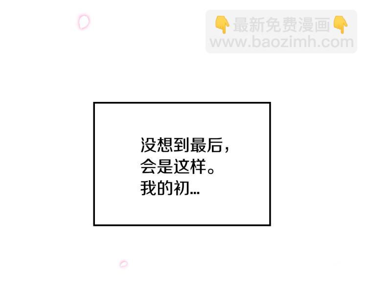 爸，這個婚我不結！ - 第34話 這是我的男朋友(2/5) - 8